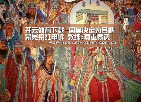 开云APP