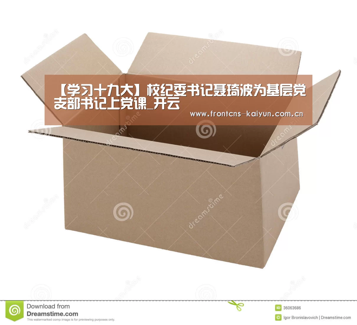 【学习十九大】校纪委书记聂琦波为基层党支部书记上党课_开云(图1) 开云