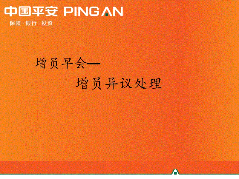 
真人励志影戏 黑人穷小伙被富人收养 最终成为职业球员《弱点》|开云官网(图2)