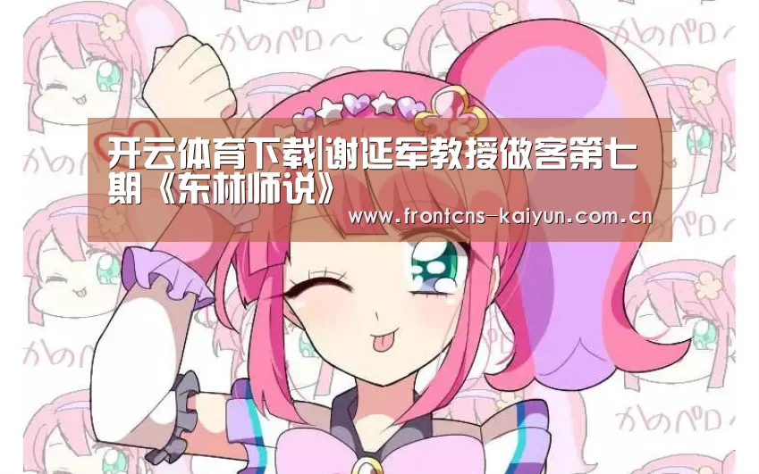 开云体育下载