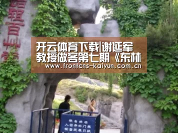 开云体育下载